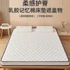 Colchão de Látex Espuma Viscoelástica Capa Protetora Pad Casa Quarto Espessura Tatame Esponja Colchonete Dormitório Estudantil
