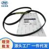 Adequado para Correia do Gerador de Carro Ssangyong Actyon Luton Leister Xiangyu 6659970392 6Pk2255