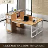 Conjunto de mesa e cadeira de escritório para funcionários, estação de trabalho de escritório para duas pessoas, mesa de computador simples e moderna, combinação de mesa e cadeira executiva
