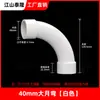Tubo de água de PVC, curva de ângulo grande, junta adesiva, arco grande, curva em forma de lua, 20-50mm, conector de curva tipo estendido