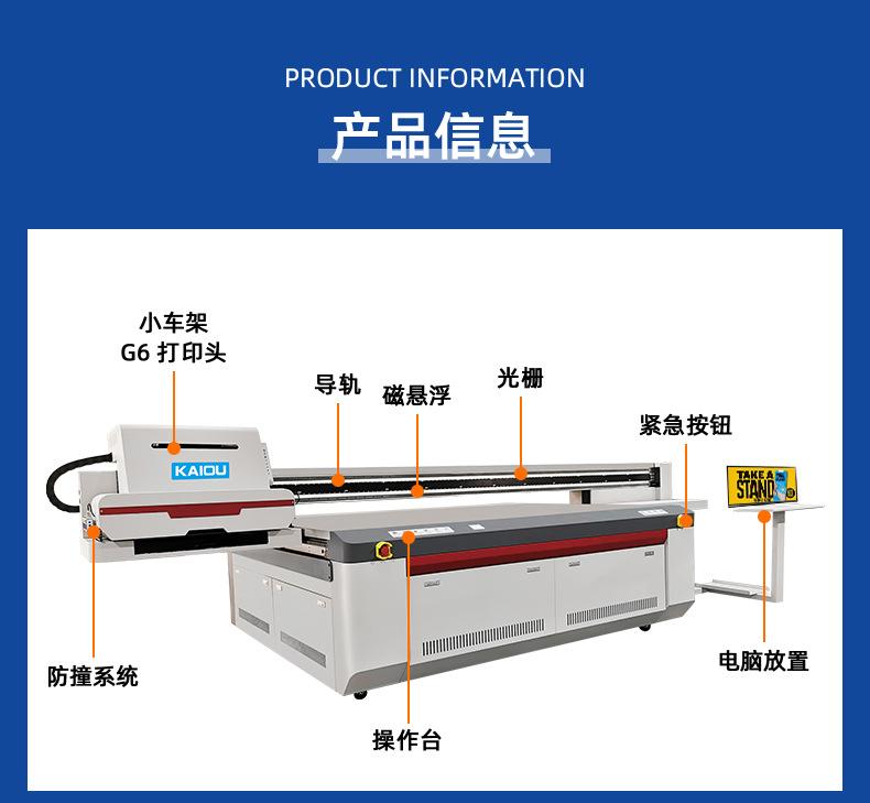 产品1-广州凯讴喷印技术有限公司_07
