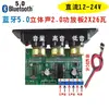 Placa Amplificador de Potencia Digital Estéreo Bluetooth 5.0 8 Ohmios 2x26 Vatios Control Remoto Unidad USB Entrada de Audio con Panel Agudos y Graves