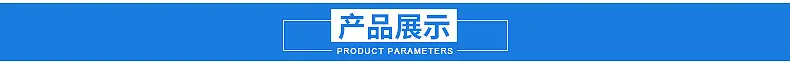 产品展示