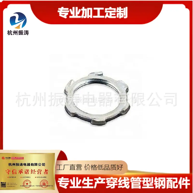 锁片5