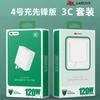 Certificación 3C de Juliniu 120W Totalmente Compatible Teléfono Móvil 66W/50W/22.5W Carga Rápida Cargador Flash Qc3.0