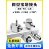 Conector Mini Micro Pagoda de Metal Bico de Ar Curva Reta M-U-4 M-U-6 Tipo Espigão Rosca Doméstica Bico de Ar