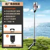 Bastão de Selfie Específico para Viagem 2025 Novo Tripé de Chão Universal Artefato para Gravação de Vlog Rotação de 360 Graus Estável