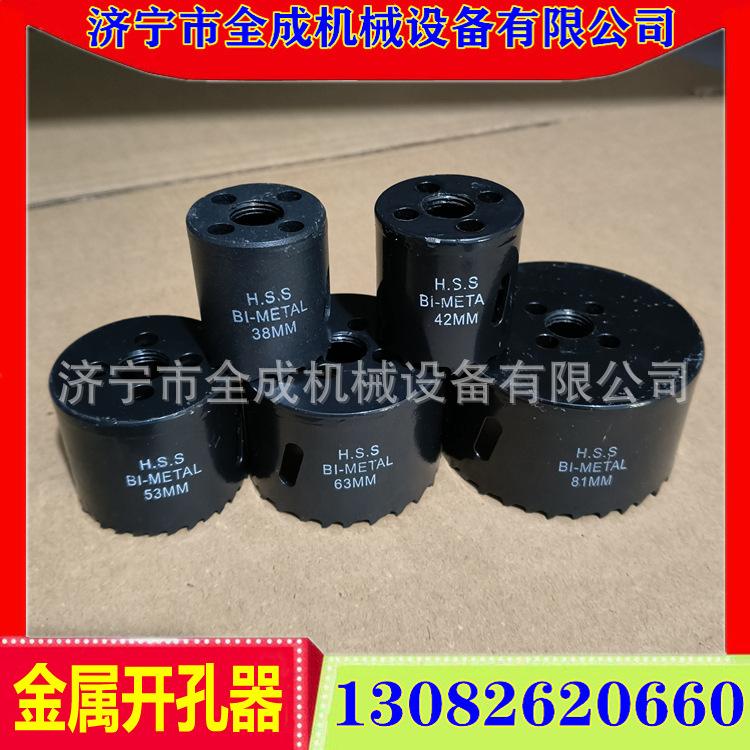 开孔器 (3).jpg