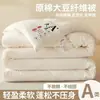 Colcha de fibra de soja tipo A, engrosada para el calor del invierno, adecuada para primavera y otoño, disponible en tamaños individual y matrimonial, colcha de algodón para verano, y colcha para aire acondicionado, un regalo perfecto