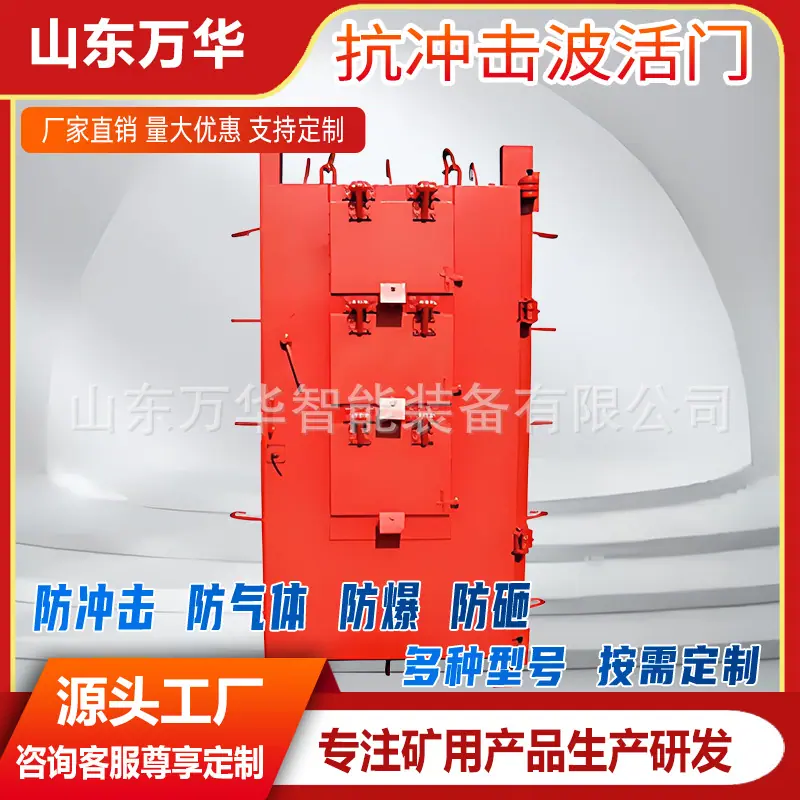 抗冲击波活门2.jpg