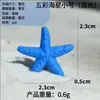 Estrella de Mar de Venta Caliente Coral Real Acuario Paisajismo Plantas Acuáticas Ornamentales Compañero de Peces Peces y Camarones Escenario Paquete Pequeño en Stock