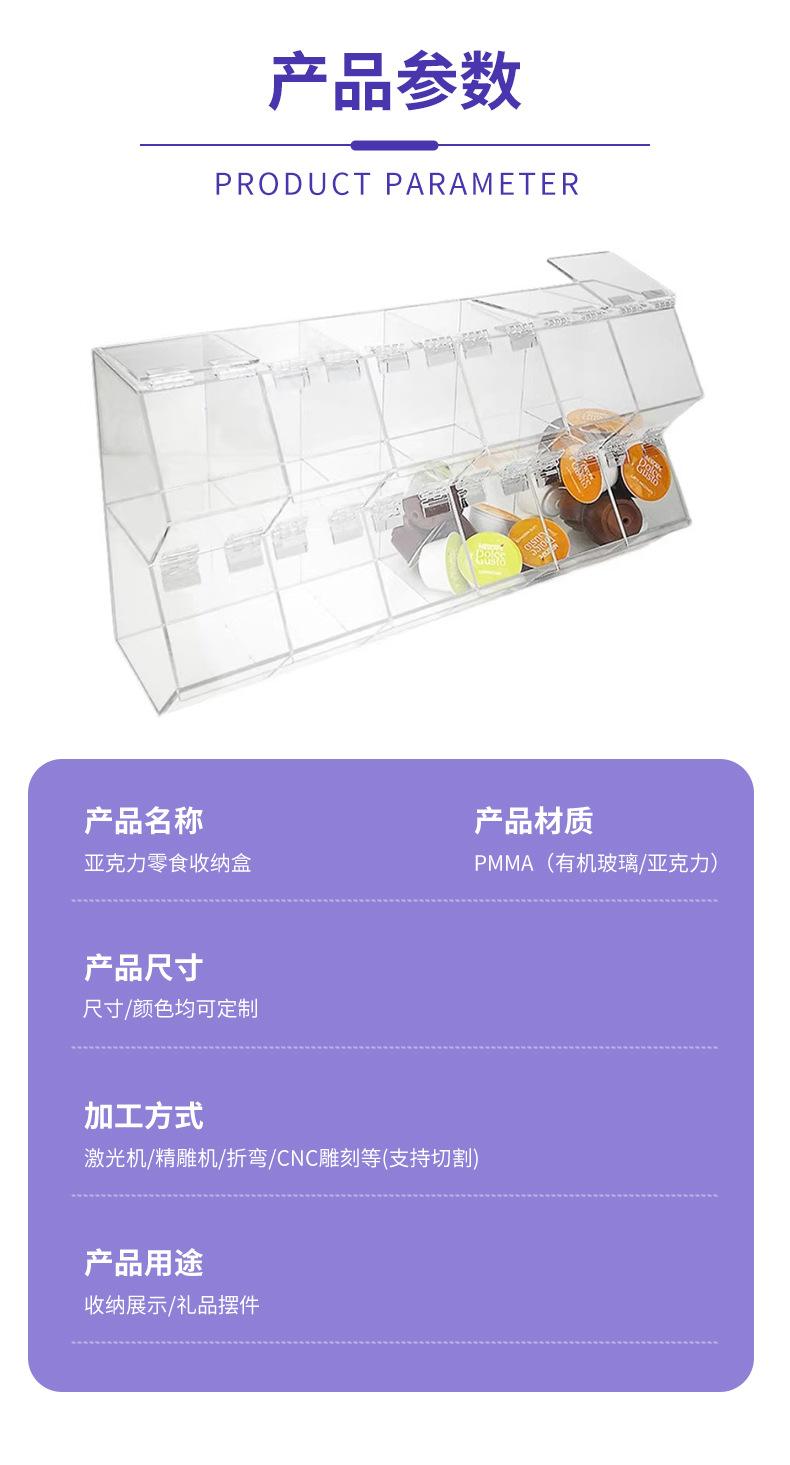 亚克力食品级收纳盒