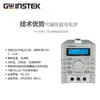 Fuente de alimentación regulada de CC programable de trama sólida GWINSTEK PSS-2005/PSS-3203 20V 32V3A