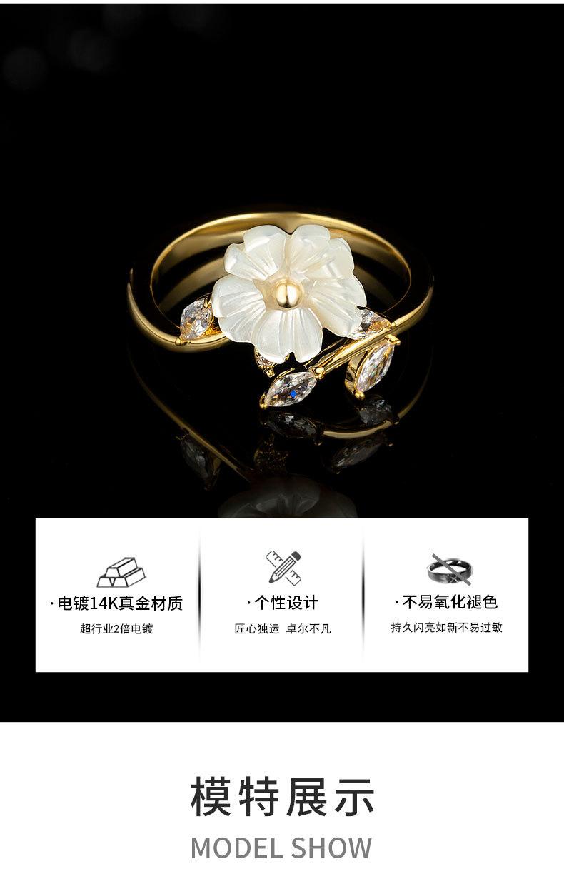 时尚轻奢风贝壳花朵开口戒指小众设计简约百搭食指戒新