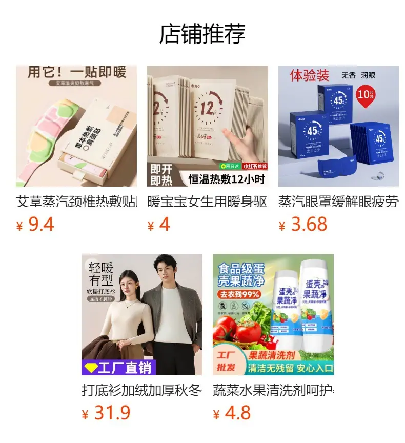 No se puede hacer clic en la vista previa. Después de publicar, puedes hacer clic para ir a la página del producto correspondiente.