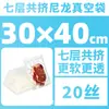 Bolsa de Vacío de Nylon Coextruido de Siete Capas, Bolsa de Vacío Comercial para Alimentos, Bolsa de Empaque Transparente, Bolsa de Empaque al Vacío de Superficie Lisa Engrosada