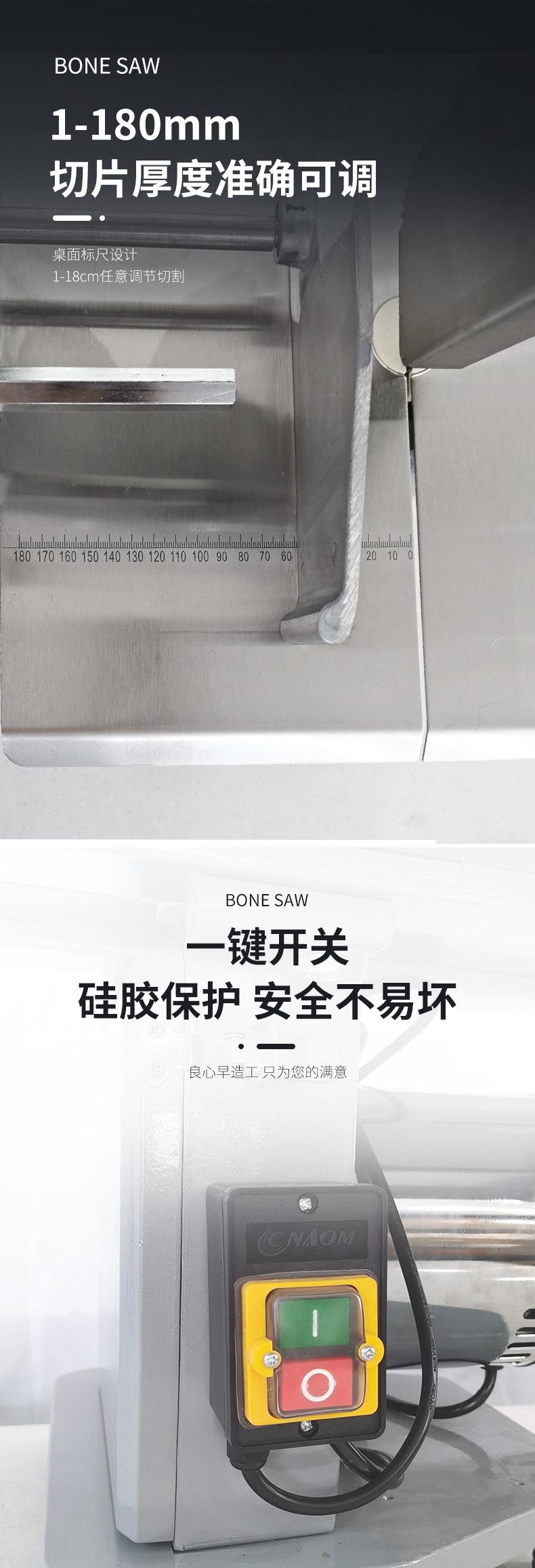锯骨机_03