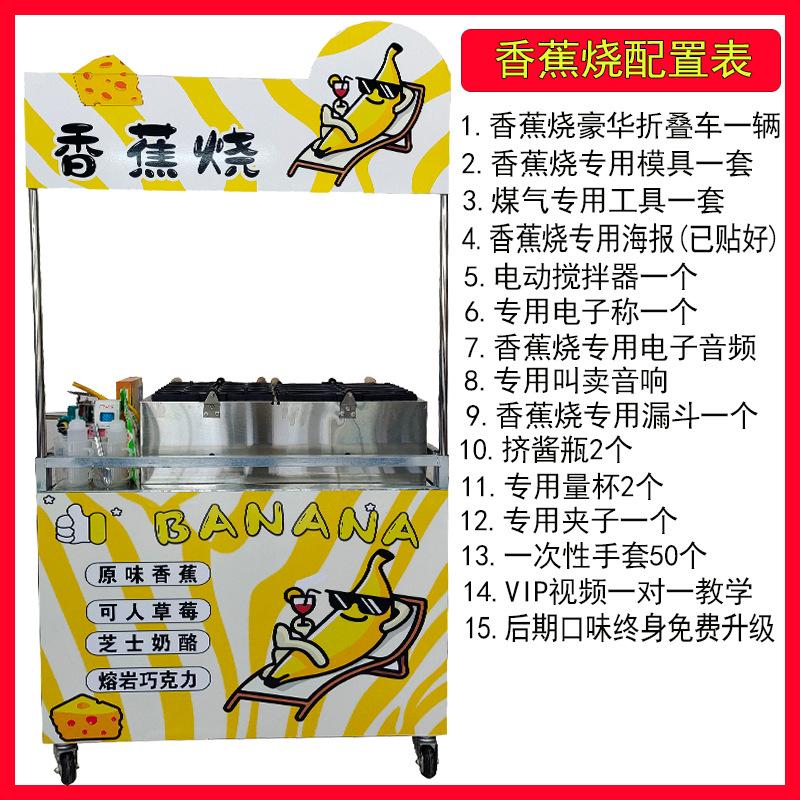 未标题-套餐1米车