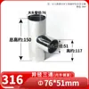 Wenxiang Grado Sanitario 316 Diámetro Variable Te Soldado Acero Inoxidable Tipo T Reductor de Grande a Pequeño Conexión de Accesorio para Tubería