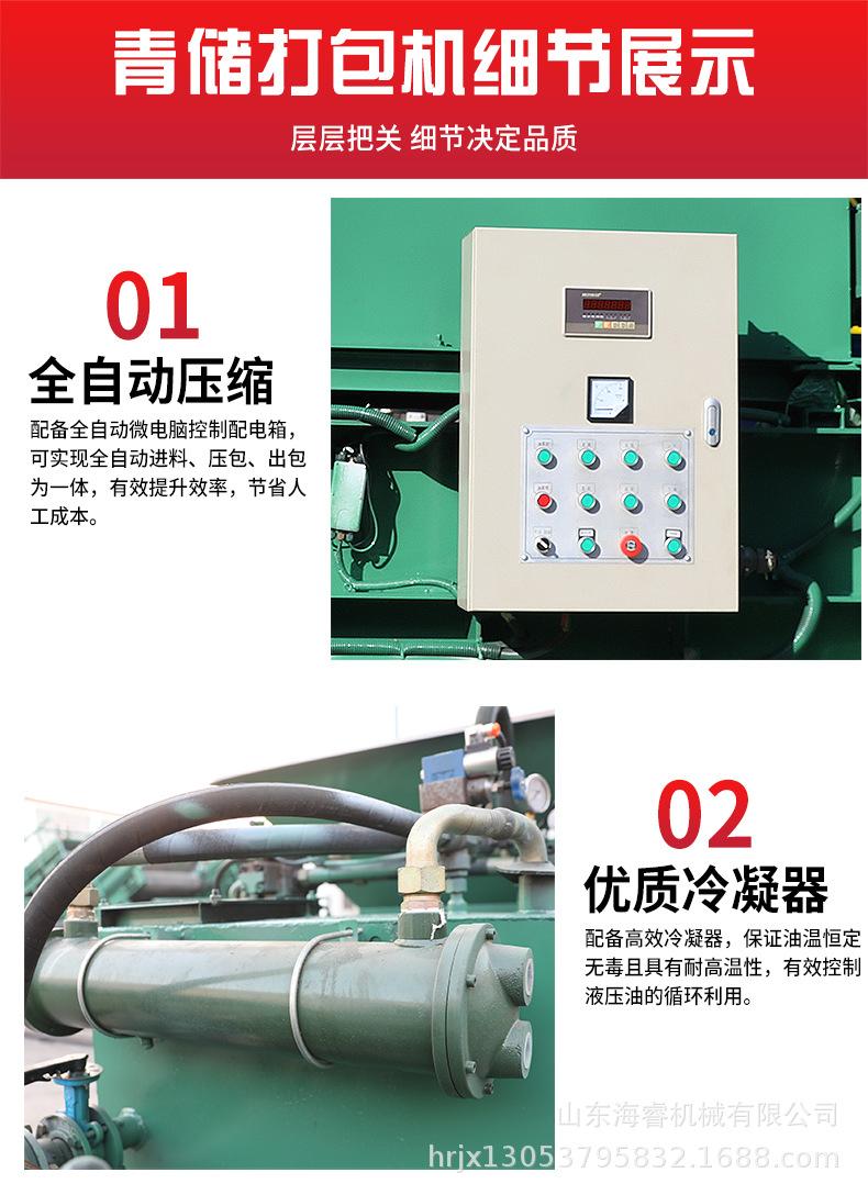 青草小型全自动打包机
