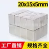 Fuerza Magnética Fuerte, Directo del Fabricante, Imanes Magnéticos Fuertes, Imanes Rectangulares de Neodimio Hierro Boro, Imanes Cuadrados, Imanes para Motores