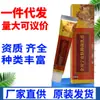 Creme Antibacteriano Jinchuan Ning Uso Externo na Pele Creme Herbal Pomada Dropshipping Novo Produto Creme Jinchuan Ning