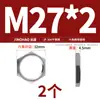 Tuerca hexagonal fina de acero inoxidable 304, tuerca de raíz, conector hembra para tanque de agua, placa de bloqueo, tapa de bloqueo para grifo, tuerca con rosca de tubería imperial