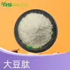 Péptido de Soja, Oligopéptido de Molécula Pequeña Soluble en Agua, Materia Prima de Grado Alimenticio, Polvo de Proteína de Soja de Origen Vegetal