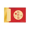 Tienda Vieja Tongrentang Lejia de Nanjing Parche para el Ombligo Píldoras Herbales para el Ombligo Parche de Moxa para el Ombligo Parche Perezoso para el Ombligo Parche de Moxibustión Fabricante