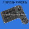 Mini Teclado Personalizado Bluetooth 2.4g Inalámbrico 3 Modos Teclas de Atajo Juego E-Sports Mecánico Intercambiable en Caliente Personalización