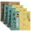 Caderno Skinny Dourado Pincel Skinny Dourado Caligrafia Iniciante Caderno Skinny Dourado Song Huizong Estojo Pequeno Skinny Dourado Mil Palavras