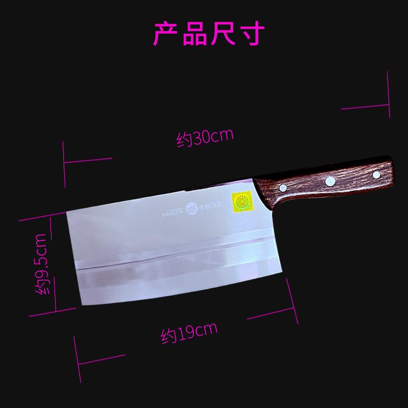 800菜刀第三款11