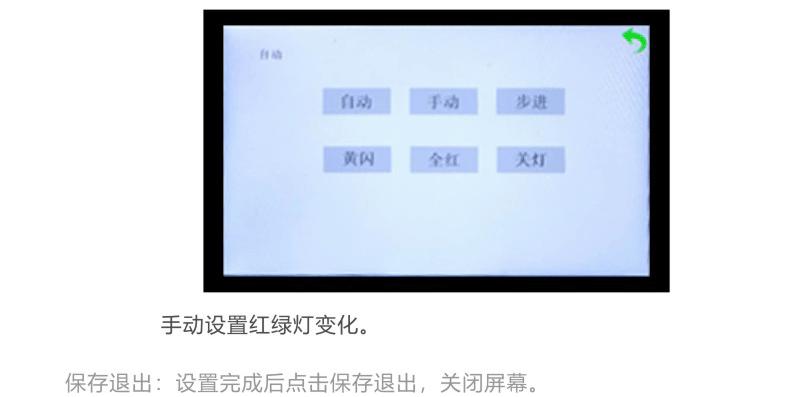 太阳能临时灯控制器_10