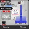 Nueva Báscula Electrónica Impermeable 300kg 150kg Doméstica Industrial de Puesto Báscula de Plataforma Comercial