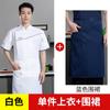 Ropa de trabajo de chef de hotel de catering Ropa de trabajo de verano de manga corta para hombre Ropa de trabajo de hotel Espalda Cocina Barbacoa Estampado de mujer Primavera y verano