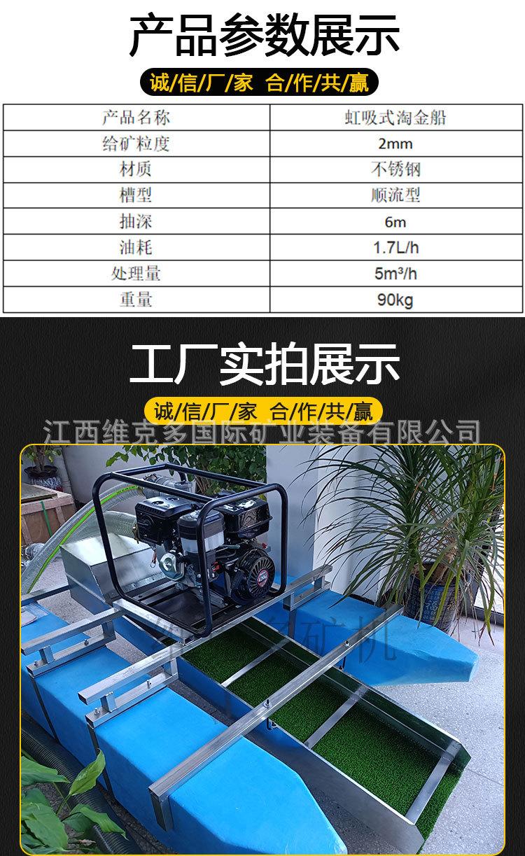 虹吸式淘金船 (6).jpg