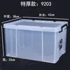 Caja de Almacenamiento Engrosada de Alta Transparencia Venta de Liquidación Tamaño Grande Caja de Almacenamiento Engrosada Resistente de Ángulo Recto Caja de Almacenamiento para Juguetes Estudiantes Libros