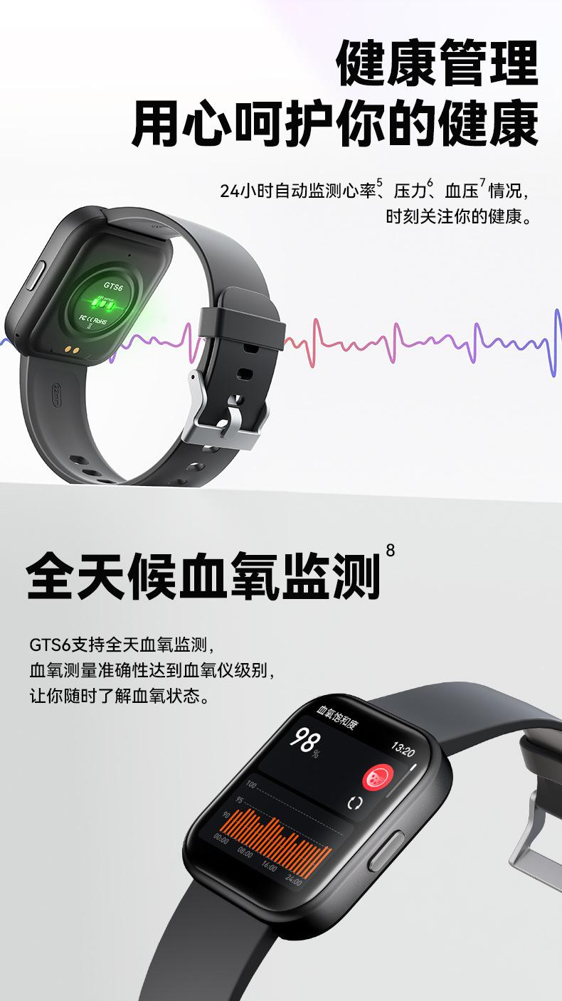 GTS6详情页-中文_06.jpg