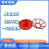 Moldeo por Inyección Personalizado de Piezas de Plástico, Bebederos para Codornices, Procesamiento de Moldes de Productos, Producción en Lotes Pequeños