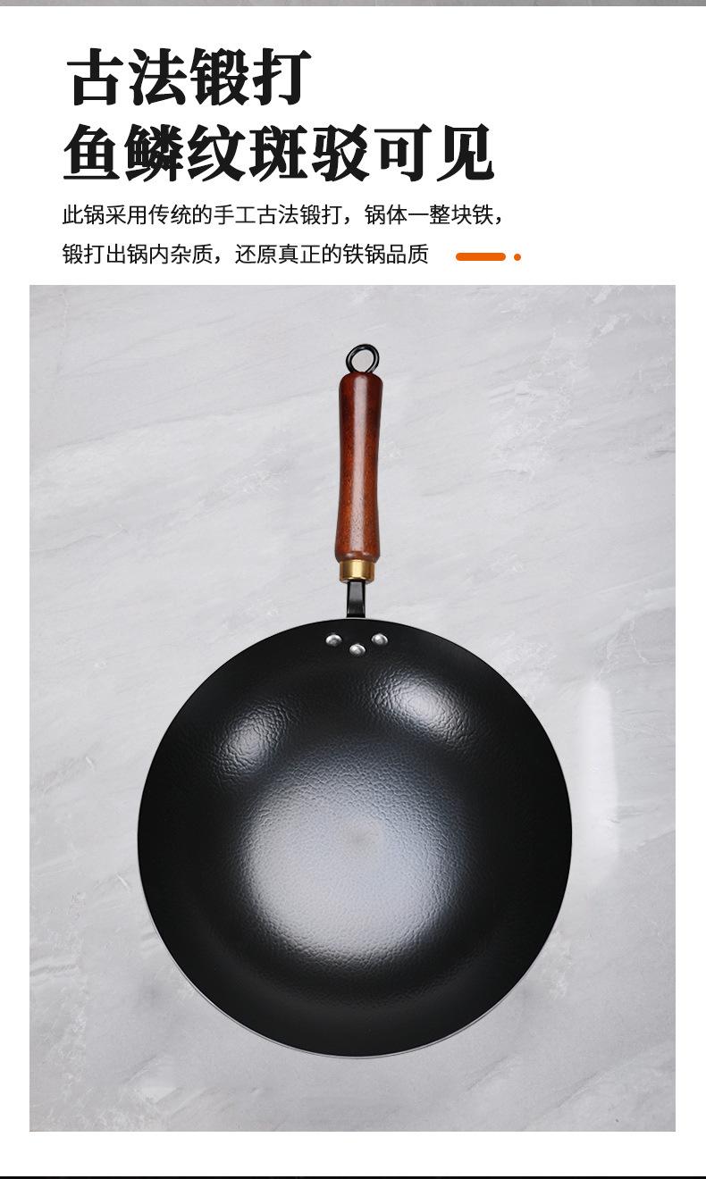 圆底冷锻炒锅_06.jpg