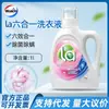 Velox La6 Efecto 1 Extracto de Planta Detergente para Ropa Elimina Bacterias, Elimina Ácaros y Deja Fragancia Ropa Interior Limpieza Altamente Efectiva y Suavidad Dropshipping