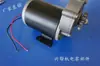 Motor para Esparcidor de Fertilizante, Motor Eléctrico para Esparcidor de Fertilizante, Motor para Sembradora, Motor de CC, Motor Horizontal 12V 24V