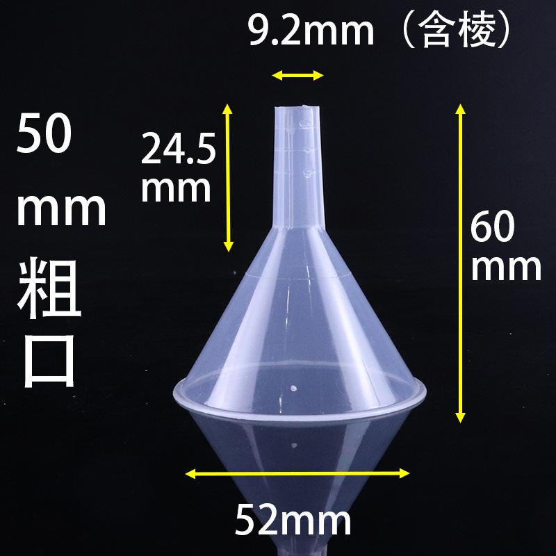 50mm粗口