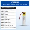 402030 400835 401230 Bateria de Lítio Polímero 3.7V55-650Mah Bateria com Placa e Cabo