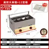 Barraca de Oden estilo Kanto gás mala tang gás fritadeira profunda máquina de estrutura de madeira espetinhos comerciais lanches nove grades
