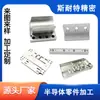 Procesamiento de Hardware y Maquinaria, Piezas de Cobre, Aleación de Titanio, Acero para Moldes, Acero Inoxidable, Procesamiento de Piezas de Precisión Hechas a Medida, Procesamiento CNC