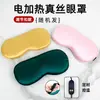 Mascarilla para Ojos de Seda Simulada con Calefacción Eléctrica, Mascarilla para Ojos de Terciopelo Moxa con Carga USB, Mascarilla para Ojos de Sueño con Compresa Caliente, Mascarilla para Ojos de Moxibustión para Viajes