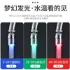 Caño de grifo que cambia de color controlado por temperatura, a prueba de salpicaduras de tres colores, control de temperatura inteligente con emisión de luz, luz caliente y fría, aireador de agua automático