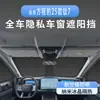 Adecuado para Leopard 25 Titanio 7 Parasol para Ventana de Coche, Aislamiento Térmico, Protección Solar, Parasol Opaco para Acampar y Privacidad
