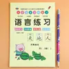 Los niños pequeños se conectan un día para practicar ejercicios de matemáticas, la descomposición y composición del pinyin chino se reúnen diez métodos para tomar prestados diez métodos para ver